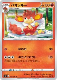 Simisear #014 Simisear - Infinity Zone - #014 - Pokemon TCG card