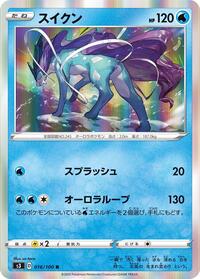 Suicune #016 Suicune - Infinity Zone - #016 - Pokemon TCG card