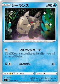 Relicanth #017 Relicanth - Infinity Zone - #017 - Pokemon TCG card