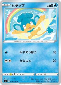 Panpour #018 Panpour - Infinity Zone - #018 - Pokemon TCG card