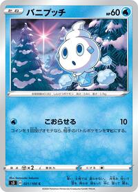Vanillite - Infinity Zone - #021 - Pokemon TCG card