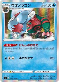 Dracovish #028 Dracovish - Infinity Zone - #028 - Pokemon TCG card