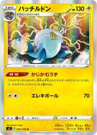 Arctozolt - Infinity Zone - #034 - Pokemon TCG card