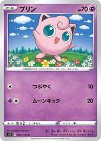 Jigglypuff - Infinity Zone - #035 - Pokemon TCG card