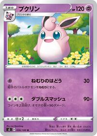 Wigglytuff - Infinity Zone - #036 - Pokemon TCG card