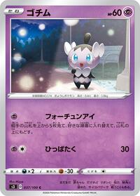 Gothita #037 Gothita - Infinity Zone - #037 - Pokemon TCG card