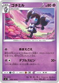 Gothorita - Infinity Zone - #038 - Pokemon TCG card