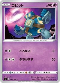 Golett #040 Golett - Infinity Zone - #040 - Pokemon TCG card