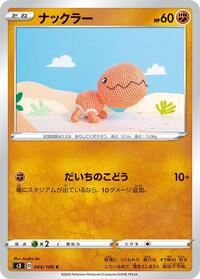 Trapinch #044 Trapinch - Infinity Zone - #044 - Pokemon TCG card