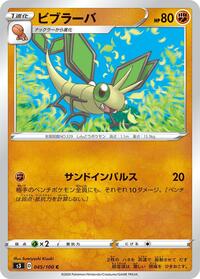 Vibrava #045 Vibrava - Infinity Zone - #045 - Pokemon TCG card