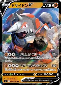 Rhyperior V - Infinity Zone - #049 - Pokemon TCG card