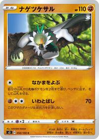 Passimian - Infinity Zone - #050 - Pokemon TCG card