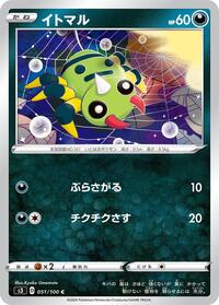 Spinarak - Infinity Zone - #051 - Pokemon TCG card