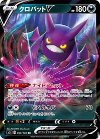 Crobat V #053 Crobat V - Infinity Zone - #053 - Pokemon TCG card