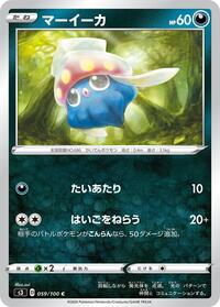 Inkay #059 Inkay - Infinity Zone - #059 - Pokemon TCG card