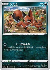 Nickit - Infinity Zone - #062 - Pokemon TCG card