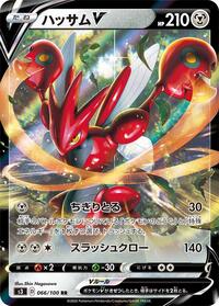 Scizor V - Infinity Zone - #066 - Pokemon TCG card