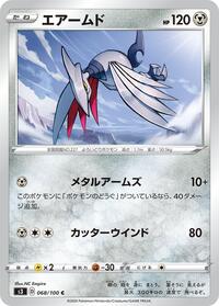 Skarmory - Infinity Zone - #068 - Pokemon TCG card