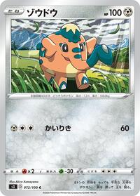 Cufant - Infinity Zone - #072 - Pokemon TCG card