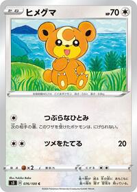 Teddiursa #076 Teddiursa - Infinity Zone - #076 - Pokemon TCG card