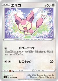 Skitty #078 Skitty - Infinity Zone - #078 - Pokemon TCG card
