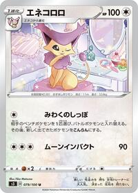 Delcatty - Infinity Zone - #079 - Pokemon TCG card