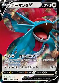Salamence V #080 Salamence V - Infinity Zone - #080 - Pokemon TCG card