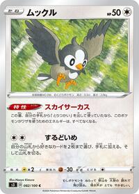 Starly - Infinity Zone - #082 - Pokemon TCG card