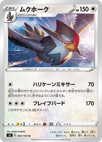 Staraptor #084 Staraptor - Infinity Zone - #084 - Pokemon TCG card