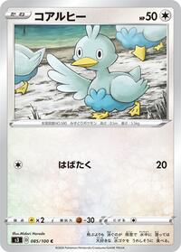 Ducklett - Infinity Zone - #085 - Pokemon TCG card