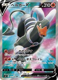 Houndoom V #101 Houndoom V - Infinity Zone - #101 - Pokemon TCG card