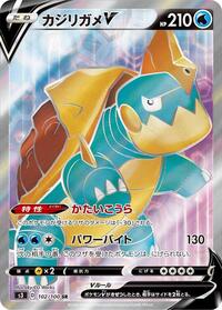 Drednaw V - Infinity Zone - #102 - Pokemon TCG card