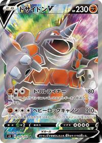 Rhyperior V - Infinity Zone - #104 - Pokemon TCG card