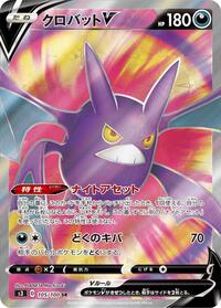 Crobat V #105 Crobat V - Infinity Zone - #105 - Pokemon TCG card