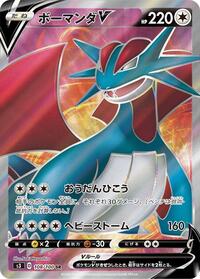 Salamence V #108 Salamence V - Infinity Zone - #108 - Pokemon TCG card