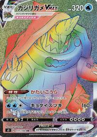Drednaw VMAX - Infinity Zone - #111 - Pokemon TCG card