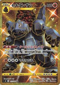 Coalossal - Infinity Zone - #117 - Pokemon TCG card