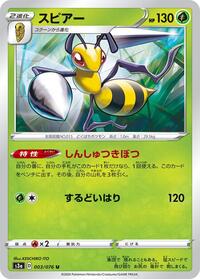 Beedrill #003 Beedrill - Legendary Heartbeat - #003 - Pokemon TCG card