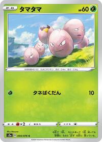 Exeggcute - Legendary Heartbeat - #004 - Pokemon TCG card