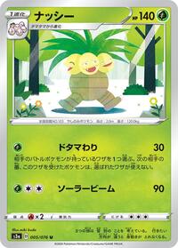 Exeggutor - Legendary Heartbeat - #005 - Pokemon TCG card