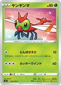 Yanma #006 Yanma - Legendary Heartbeat - #006 - Pokemon TCG card