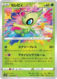 Celebi #009 Celebi - Legendary Heartbeat - #009 - Pokemon TCG card