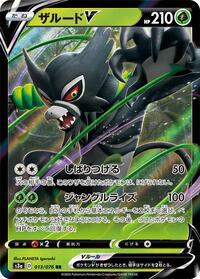 Zarude V #013 Zarude V - Legendary Heartbeat - #013 - Pokemon TCG card