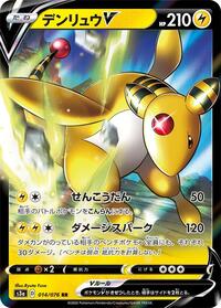Ampharos V #014 Ampharos V - Legendary Heartbeat - #014 - Pokemon TCG card