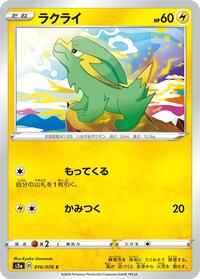 Electrike - Legendary Heartbeat - #016 - Pokemon TCG card