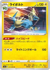 Manectric #017 Manectric - Legendary Heartbeat - #017 - Pokemon TCG card