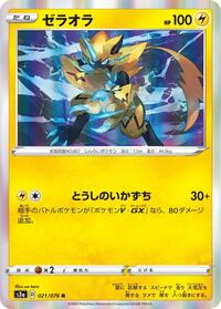 Zeraora #021 Zeraora - Legendary Heartbeat - #021 - Pokemon TCG card