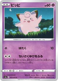 Clefairy - Legendary Heartbeat - #023 - Pokemon TCG card