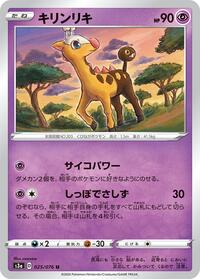 Girafarig #025 Girafarig - Legendary Heartbeat - #025 - Pokemon TCG card