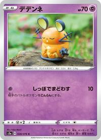 Dedenne #028 Dedenne - Legendary Heartbeat - #028 - Pokemon TCG card